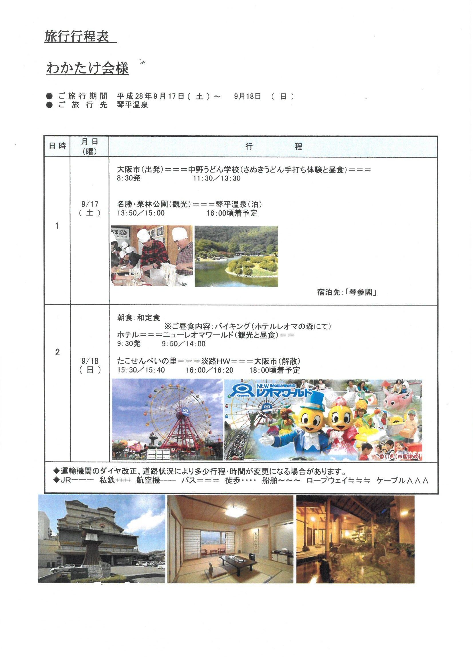 SKM_C36816072213260